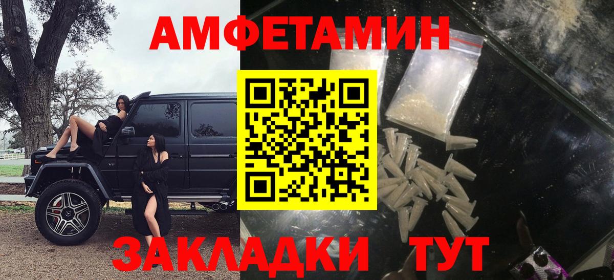 Amphetamine  Вход с VPN  Чернушка  Амфетамин  АМФ Розовый 