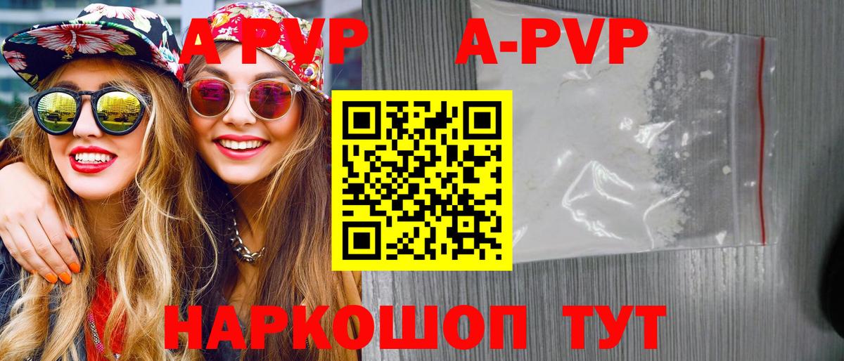 А ПВП  Вход с VPN  APVP СК  Чернушка  APVP Соль 