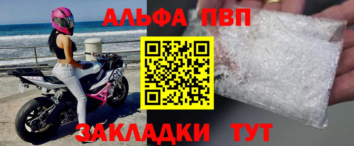 A-PVP Crystall Чернушка
