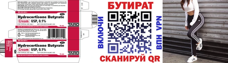 что такое   Чернушка  ОМГ ОМГ онион  Бутират бутандиол 