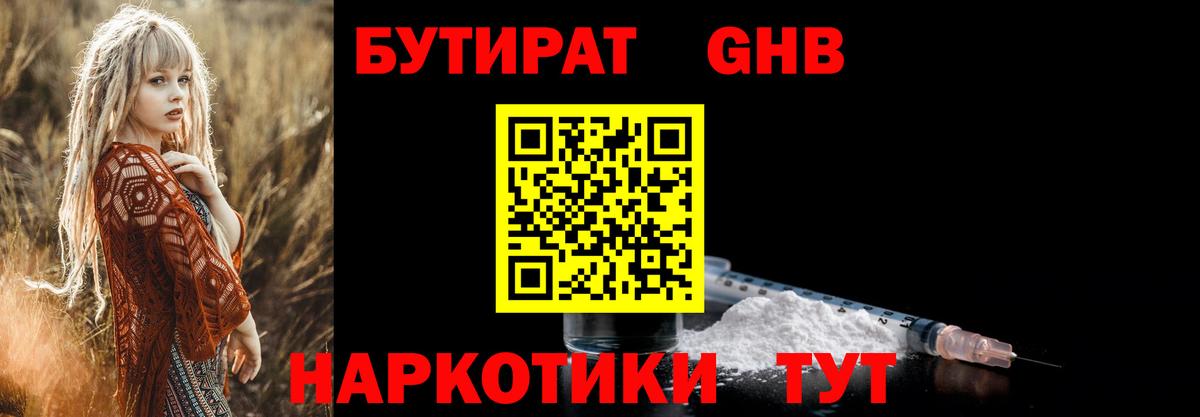 БУТИРАТ BDO  Вход с VPN  БУТИРАТ  Чернушка 
