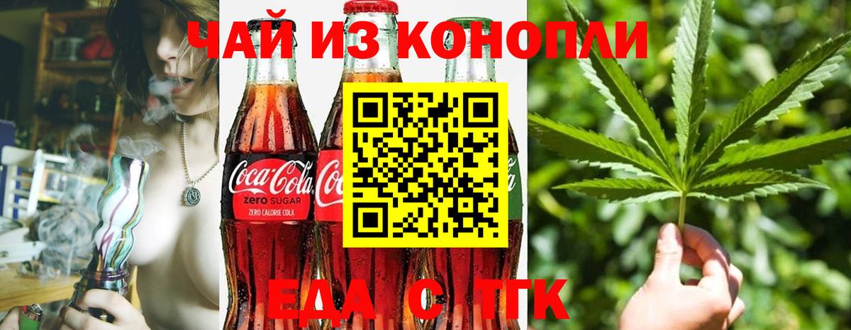 Печенье с ТГК марихуана  Вход с VPN  Чернушка 