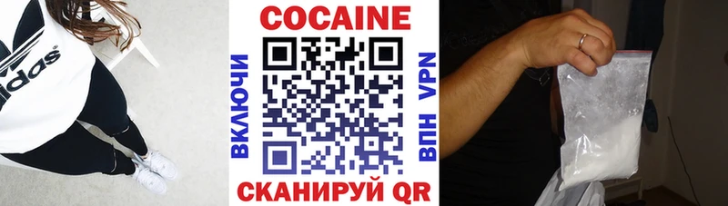Кокаин Эквадор  блэк спрут ССЫЛКА  Чернушка  купить закладку 