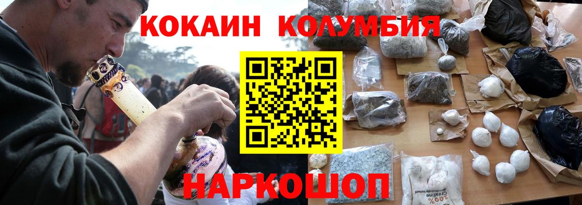 Cocaine Эквадор  КОКАИН Fish Scale  Вход с VPN  Чернушка 