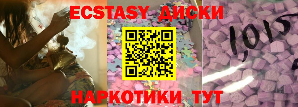 Экстази ешки  Ecstasy  Чернушка  Экстази DUBAI  Вход с VPN 