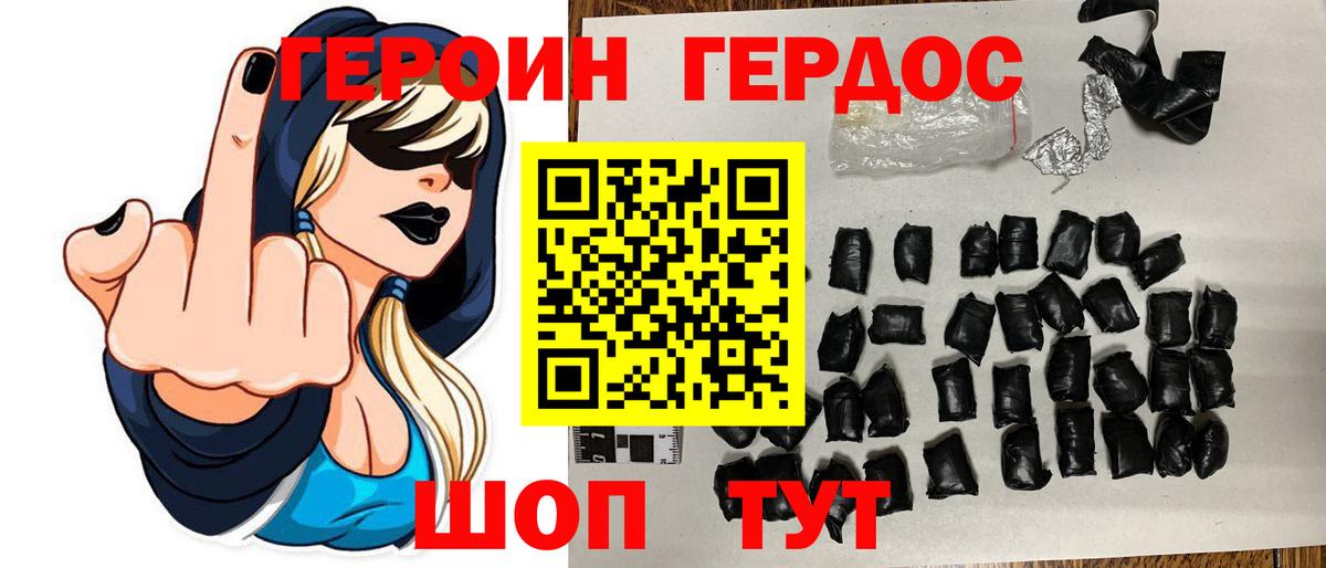 Героин Афган Чернушка