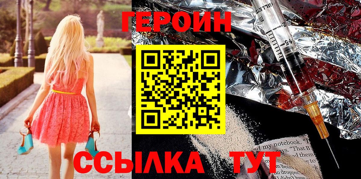 Чернушка  ГЕРОИН Heroin  Вход с VPN 