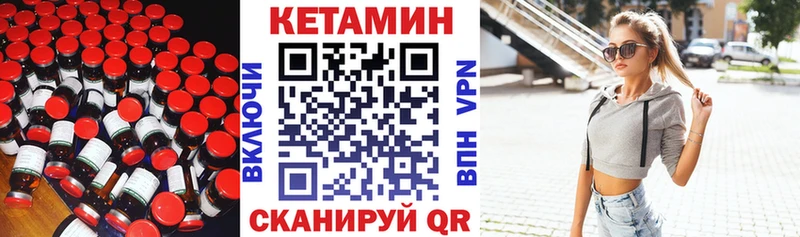 Кетамин VHQ  купить наркотики сайты  darknet наркотические препараты  Чернушка 