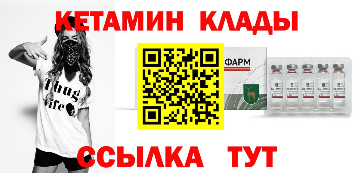 Кетамин ketamine Чернушка
