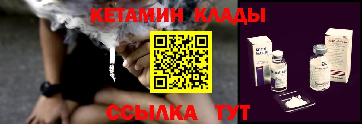 Чернушка  Кетамин ketamine  Кетамин VHQ  Вход с VPN 