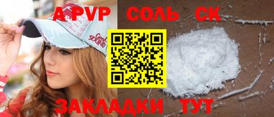 стафф Пугачёв