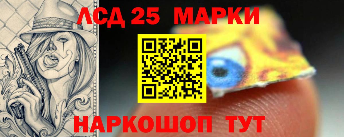 LSD-25 экстази ecstasy  Лсд 25 экстази кислота  Чернушка  Вход с VPN 