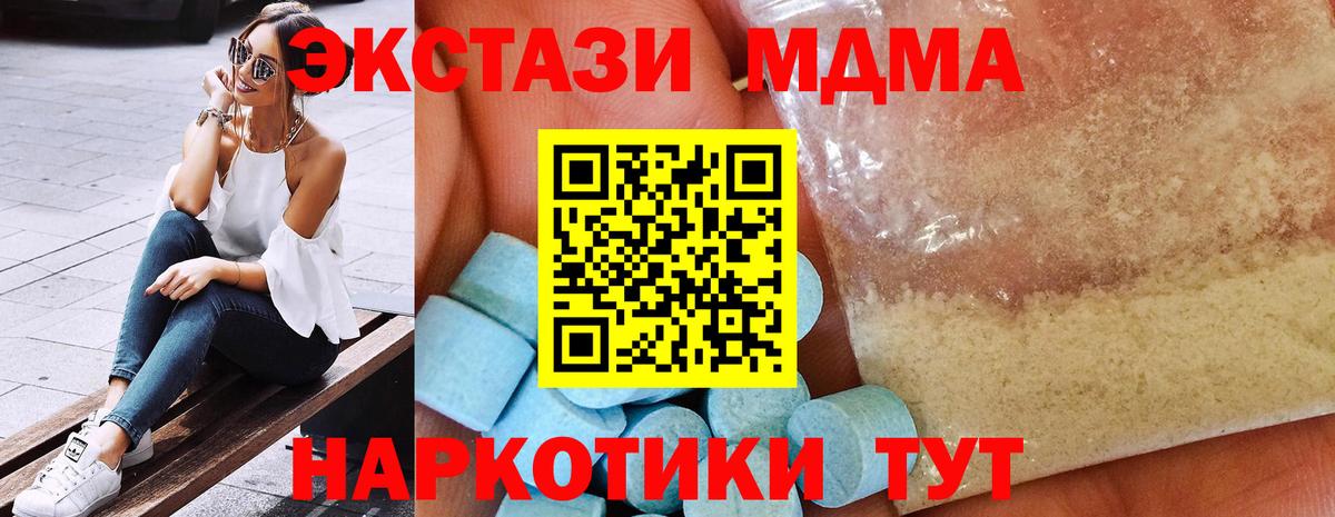 МДМА кристаллы Чернушка