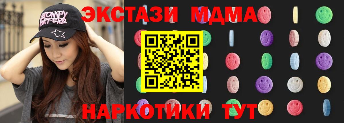 MDMA crystal  МДМА кристаллы  Чернушка  Вход с VPN 