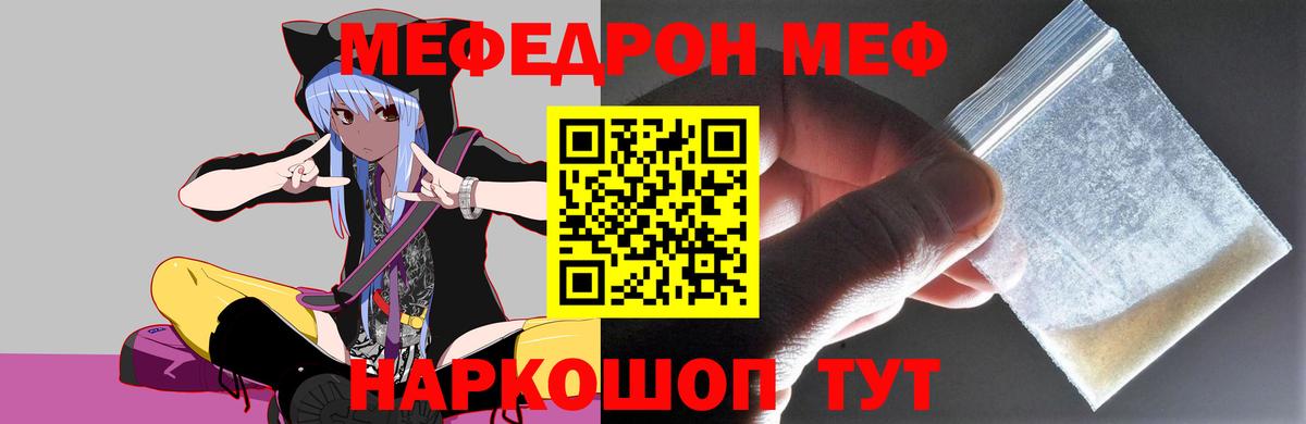Чернушка  МЯУ-МЯУ  Меф  МЯУ-МЯУ мука  Вход с VPN  МЕФ мяу мяу 