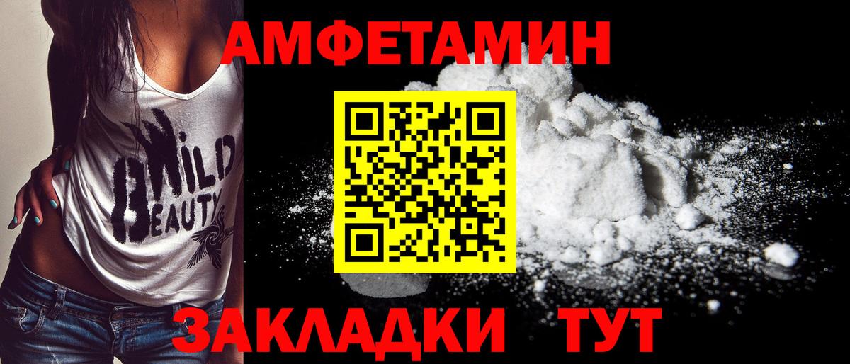 Метамфетамин  Вход с VPN  Чернушка  Метамфетамин Декстрометамфетамин 99.9% 