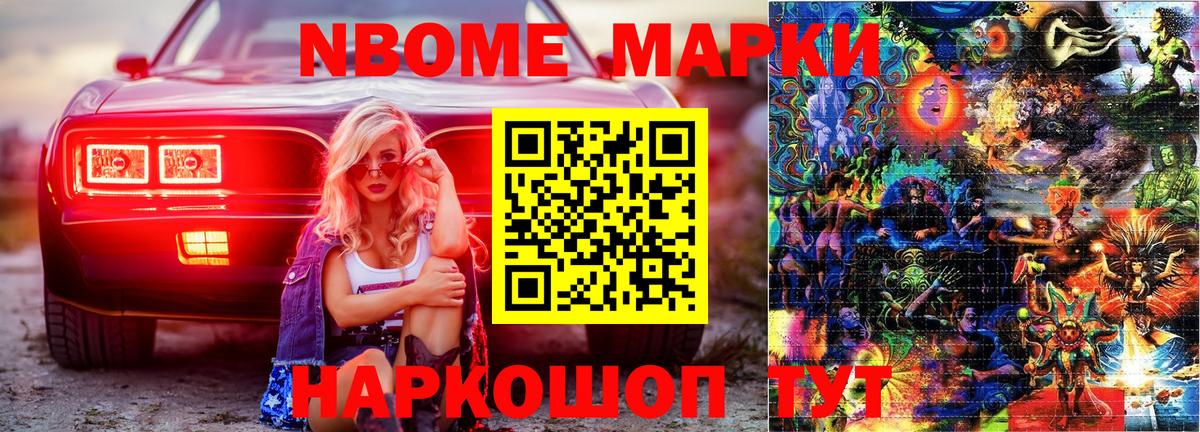 Наркотические марки 1500мкг Чернушка