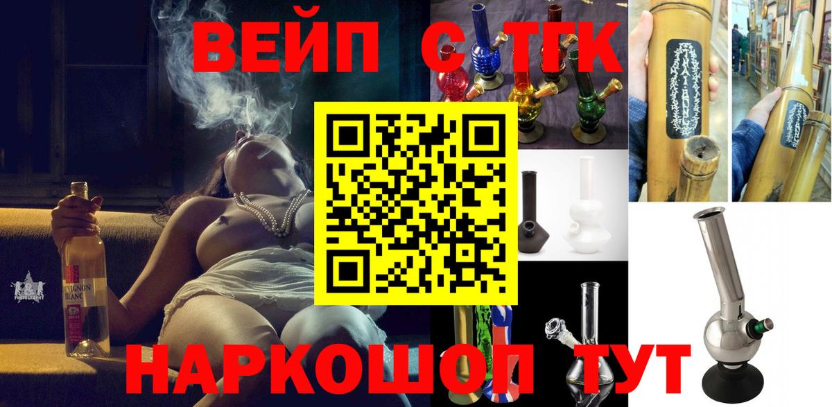 Чернушка  ТГК вейп с тгк  купить наркотик  Вход с VPN 